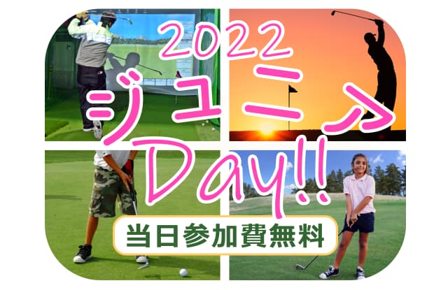 ジュニアDay!!　2022年春, junior day!! 2022 spring in Ocean sougou kikaku