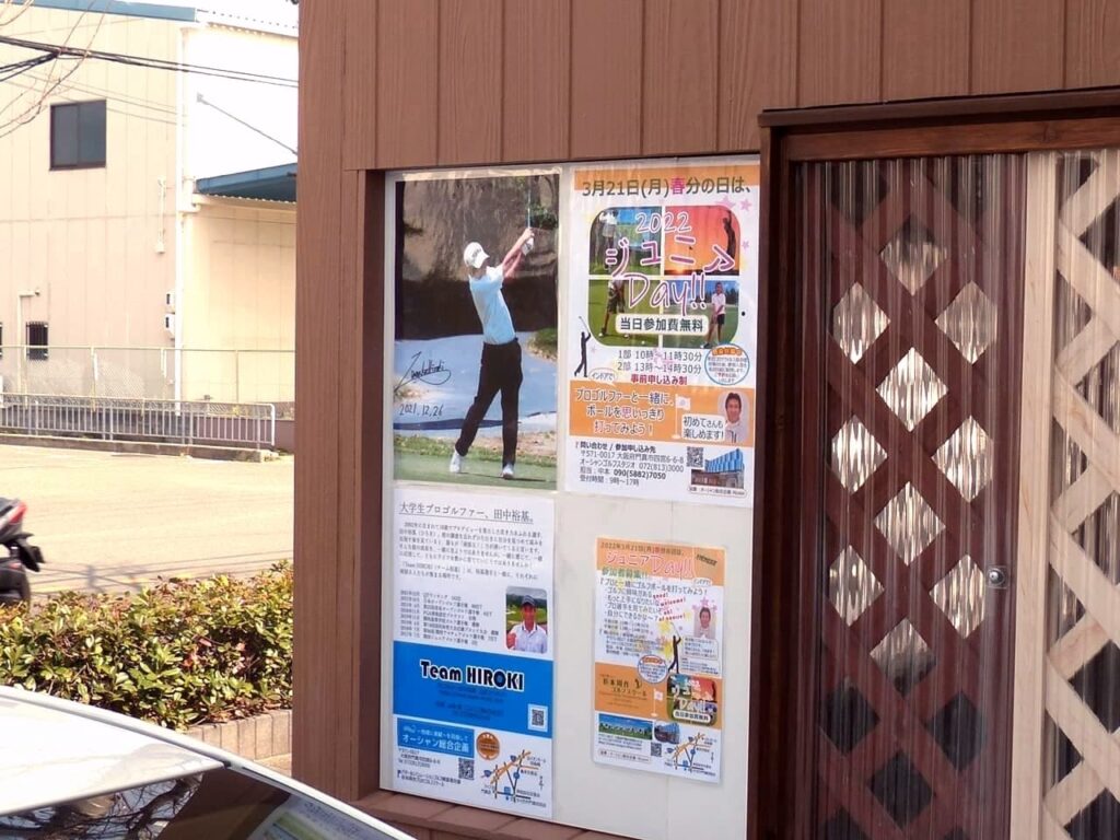 オーシャンコミュニティールームのポスター貼り場（横）,ocean poster pasting area