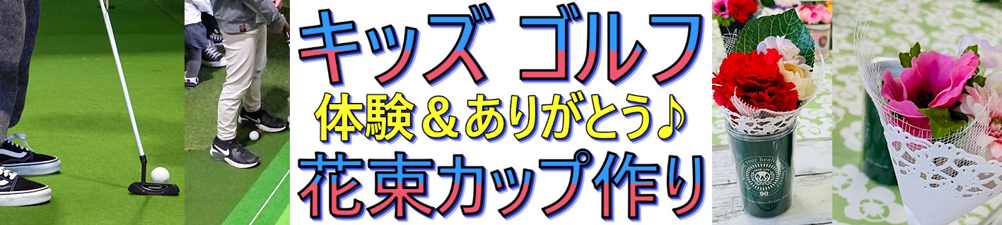 子どもLOBBY2025春,門真市子どもキャリアイベント, Kadoma city Kodomo LOBBY career Event