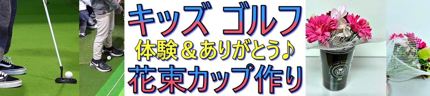 子どもLOBBY2025春,門真市子どもキャリアイベント, Kadoma city Kodomo LOBBY career Event